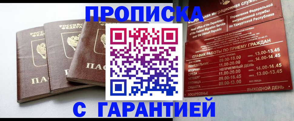 временная регистрация надежно в Козельске