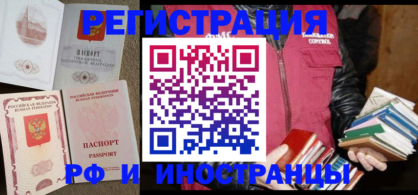 прописка в Козельске