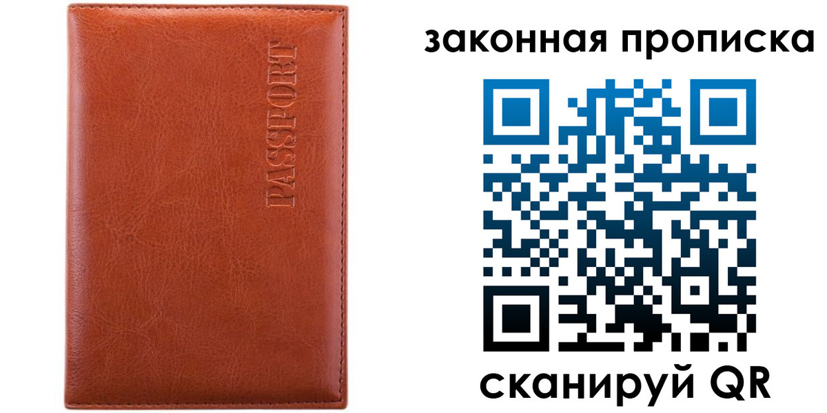 прописка ребенка в Козельске