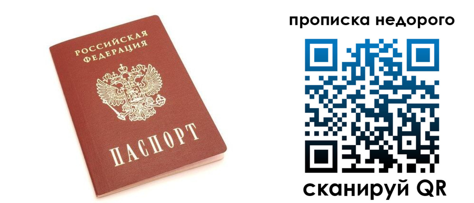 прописка от собственника в Козельске