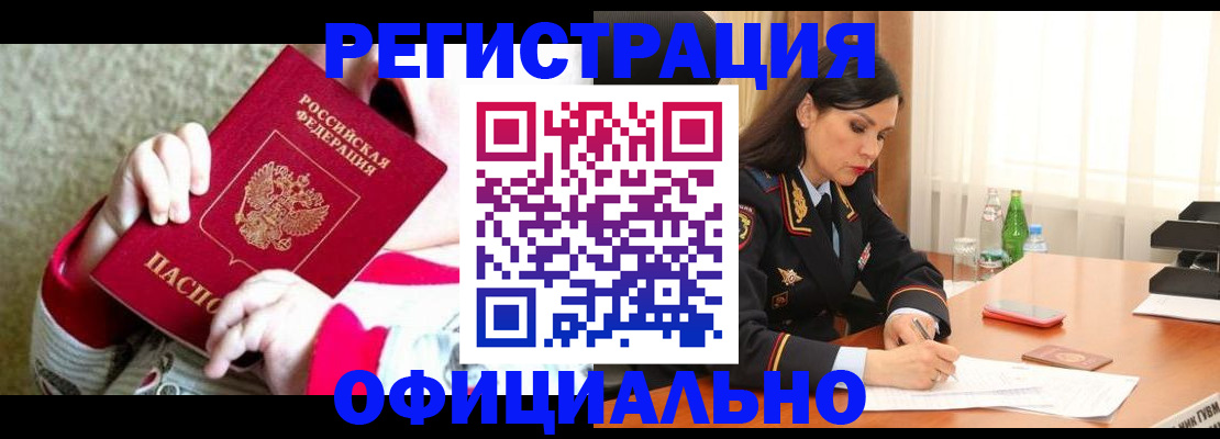 прописка регистрация в Козельске