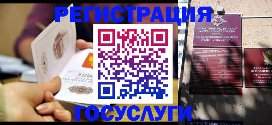 временная регистрация купить в Козельске