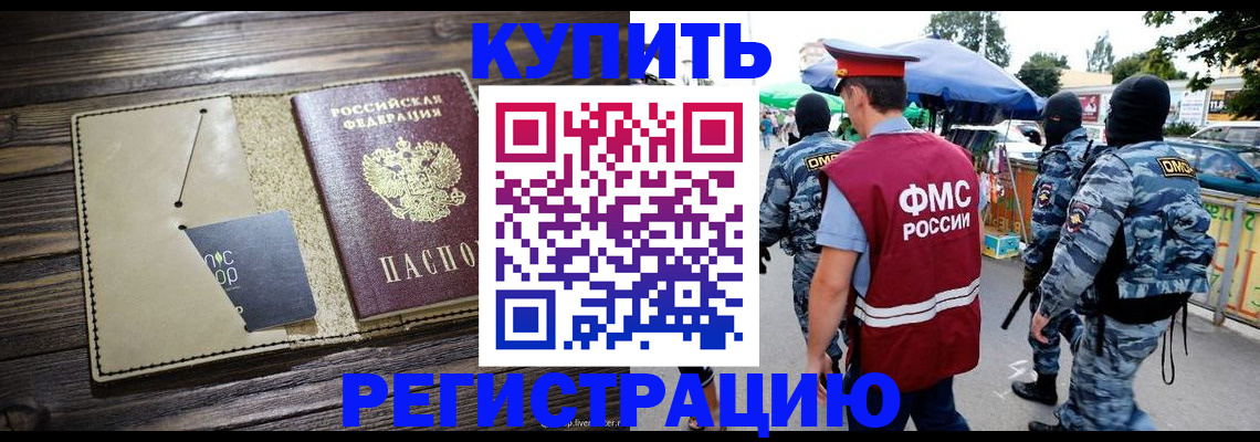 прописка штамп в Козельске